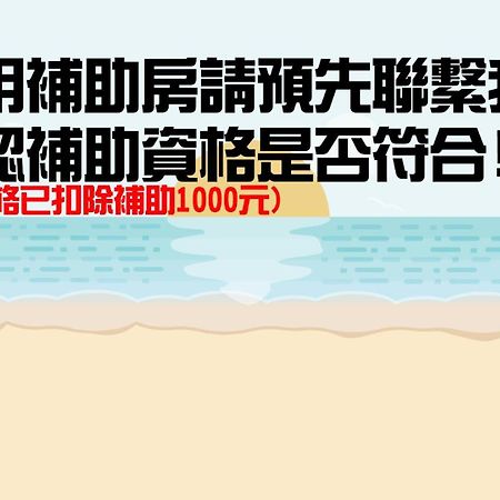台東耕園民宿-彭家民宿聯盟 Taitung Ngoại thất bức ảnh
